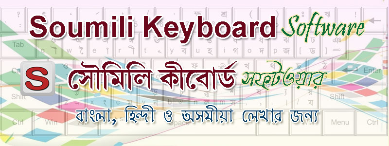 Soumili bangla font free download